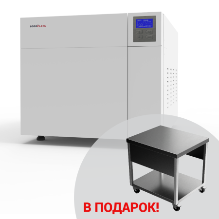 АКЦИЯ! Автоклав ICANCLAVE STE-29-T, class B + Тележка под оборудование в подарок