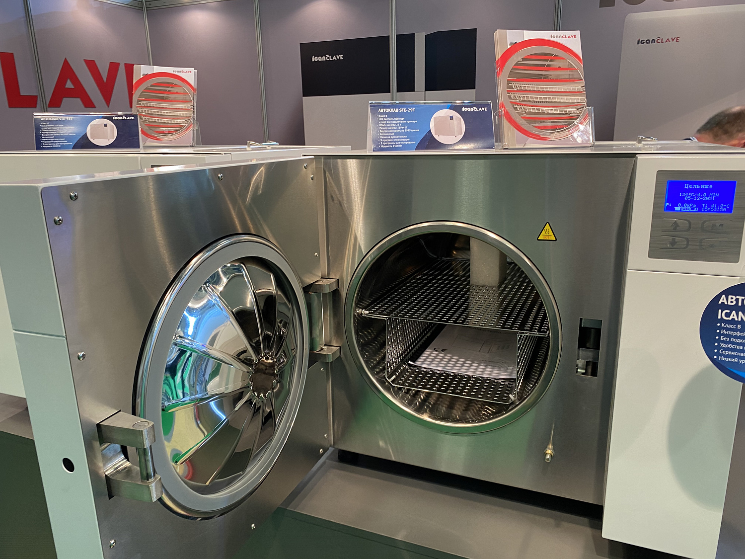 Пост-релиз с выставки "Здравоохранение-2021"