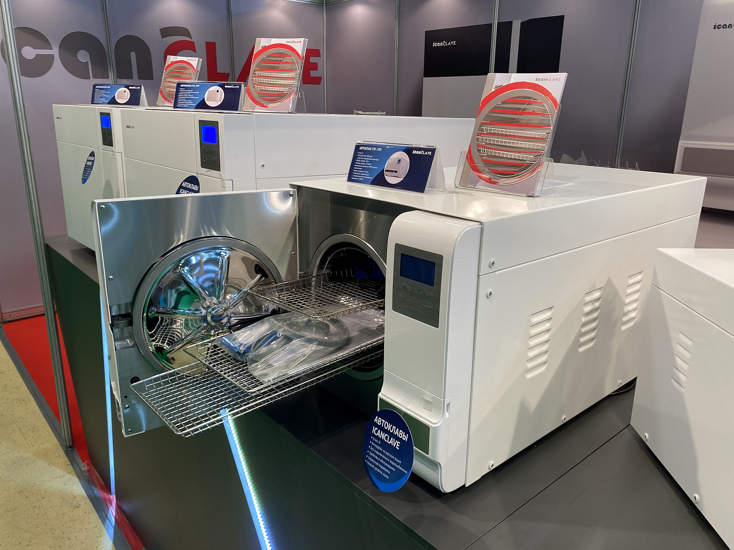 Пост-релиз с выставки "Здравоохранение-2021"