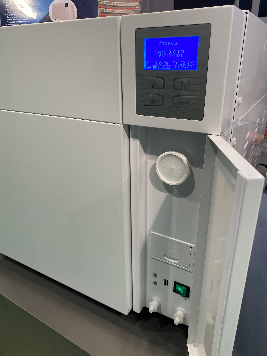 Пост-релиз с выставки "Здравоохранение-2021"