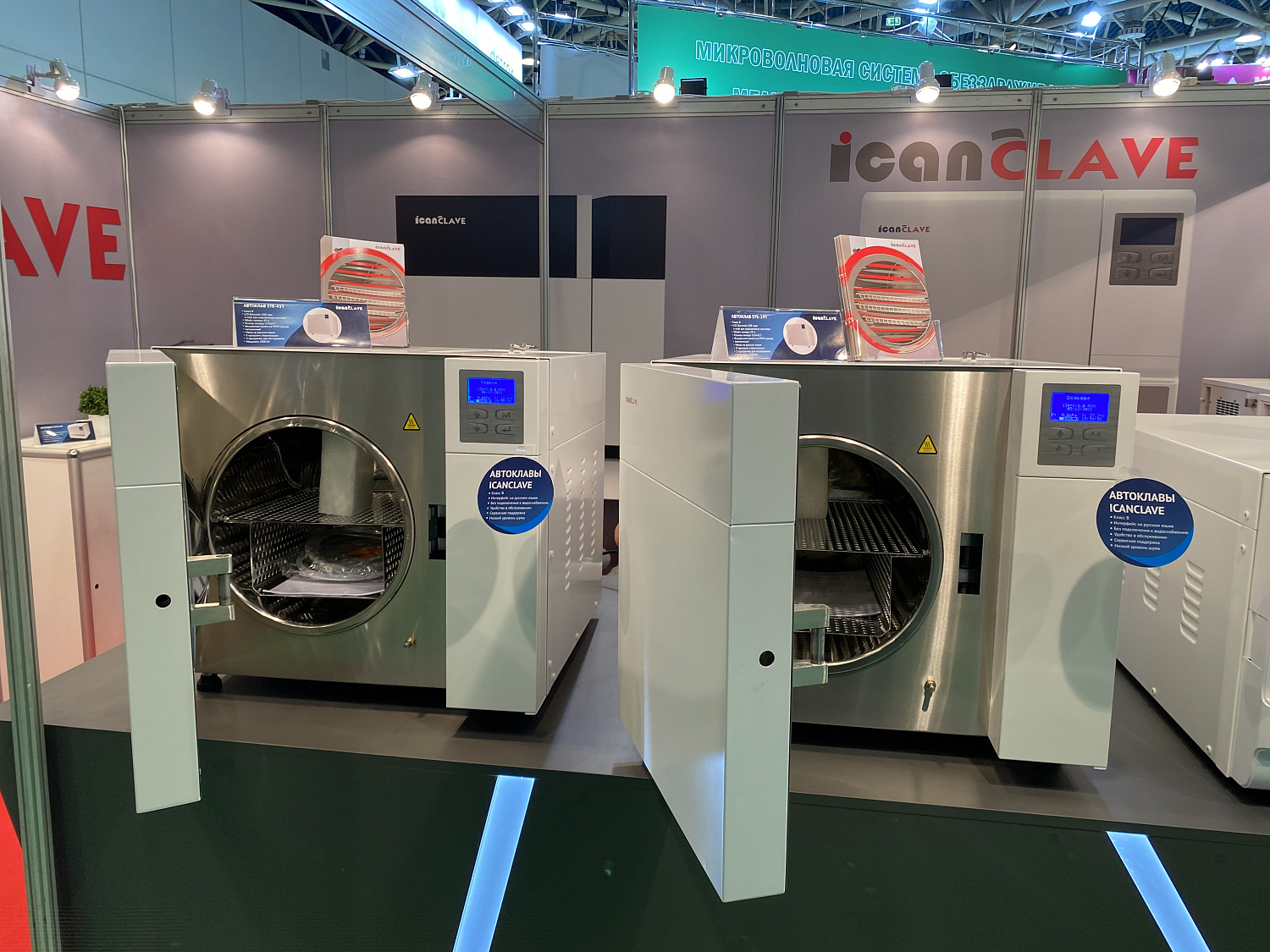 Пост-релиз с выставки "Здравоохранение-2021"